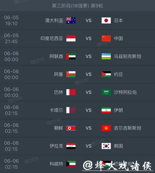 2026年世界杯直播时间及完整赛程表 2026年世界杯直播时间及完整赛程表