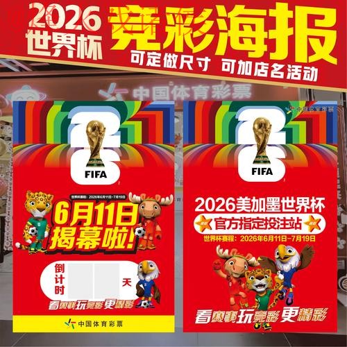 2026世界杯竞猜手机最佳平台推荐
