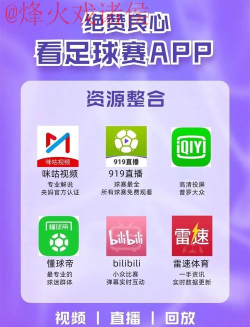如何选择世界杯买球手机软件最佳平台
