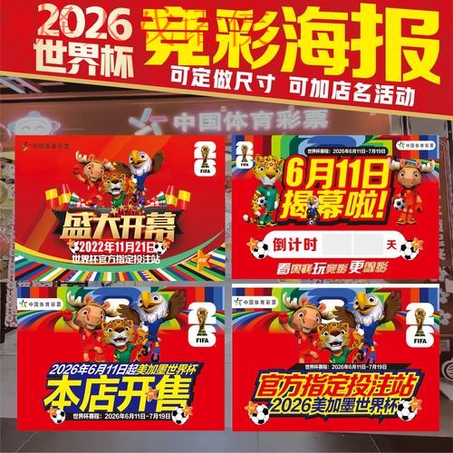 2026世界杯投注最新网址入口解析 2026世界杯投注最新网址入口解析